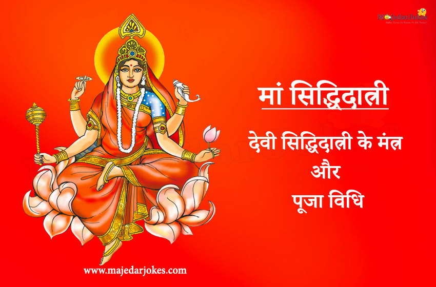 Day 9 Navratri – Maa Siddhidatri Mantra, Puja Vidhi & Significance