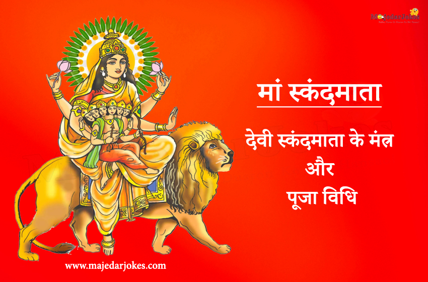 Day 5 Maa Skandamata: Navratri Puja Vidhi, Mantra & Significance