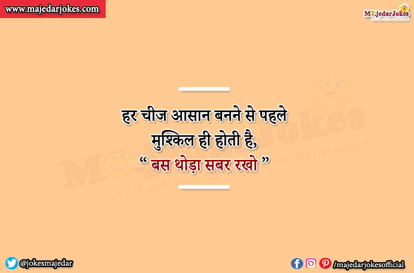 Such motivational quotes in Hindi that will always inspire you