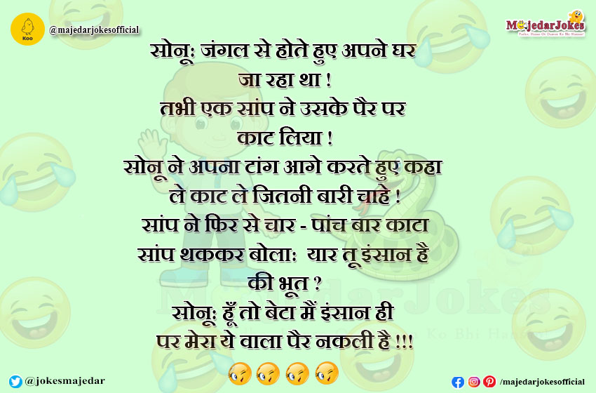 Sonu Monu Veg JokesWhatsapp Jokes,Hindi Jokes: सोनू- पत्नी को 'बेगम' क्यों  कहते हैं? पढ़ें आज के धमाकेदार जोक्स - sonu monu and wife funny jokes in  hindi on whatsapp 2023 - Navbharat Times