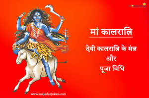 Day 7 Kalratri Devi – Navratri Puja Vidhi, Mantra & Katha
