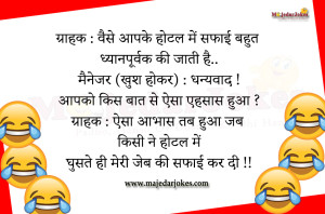 Very Funny Jokes in Hindi – Hasi Ka Zabardast Collection