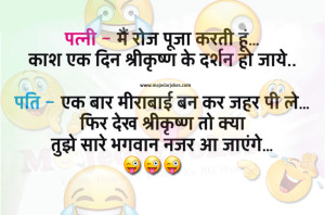 Best Collection of Funny Hindi Jokes for All Ages