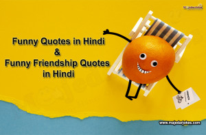 Funny Quotes in Hindi | Funny Hindi Quotes to Share with Friends