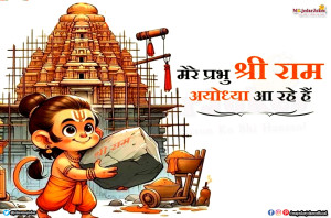 Ram Mandir : अयोध्या में पहले कैसा था राम मंदिर और किसने बनवाया था