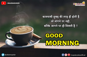 Heart Touching Good Morning Messages For Family in Hindi