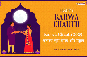 Karwa Chauth 2025 Samay, Pooja Muhurat Aur Mahatva
