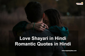 Love Shayari in Hindi | Romantic Quotes in Hindi