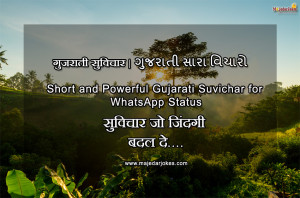 Short and Powerful Gujarati Suvichar for WhatsApp Status