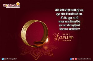 Karwa Chauth 2022 : समय, पूजा मुहूर्त और करवा चौथ का महत्व
