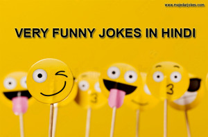 Very Funny Jokes in Hindi : नारी सम्मान सेवा पर काम करता हूँ