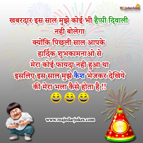 Funny Diwali Jokes