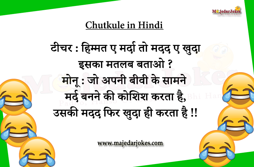 Funny chutkule in Hindi with comedy jokes collection