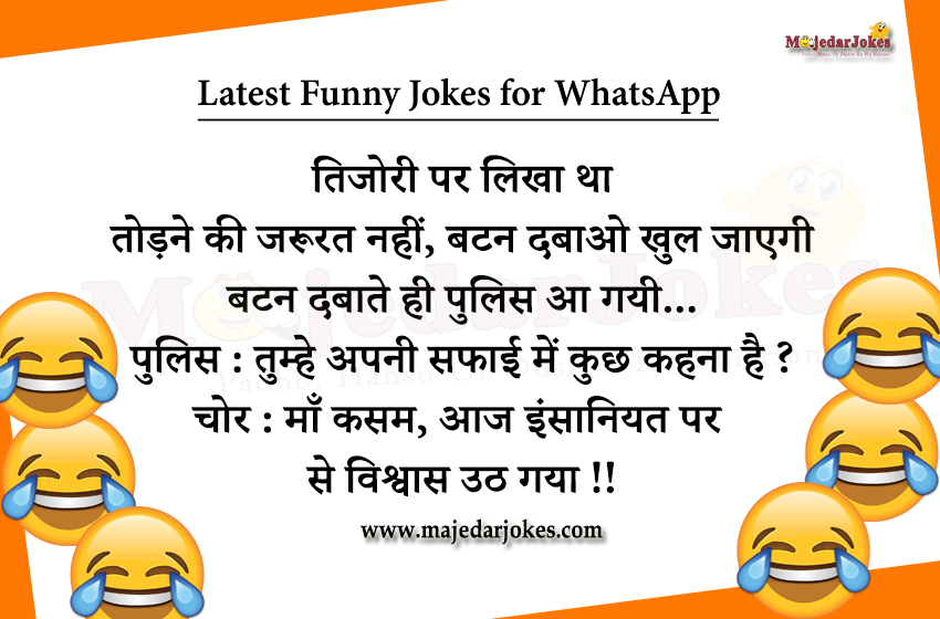 https://majedarjokes.com/public/uploads/media/Latest_funny_jokes_in_Hindi_for_WhatsApp_status.jpg