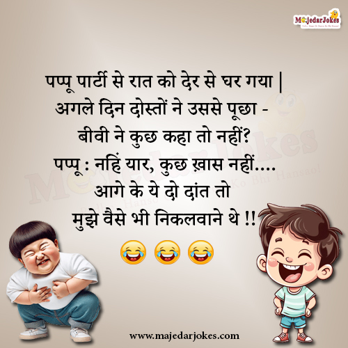 Top 10 Very Funny Jokes in Hindi with Emoji