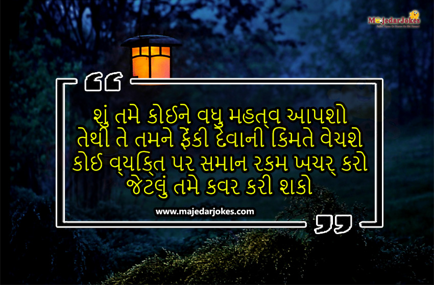 best-suvichar-in-gujarati