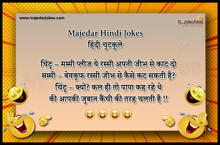 best hindi jokes collection with images