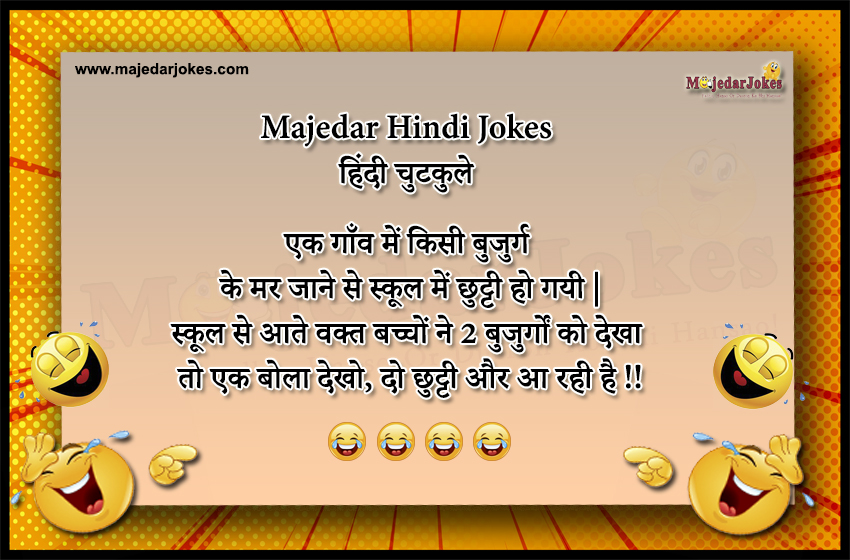dosti jokes in hindi for friends