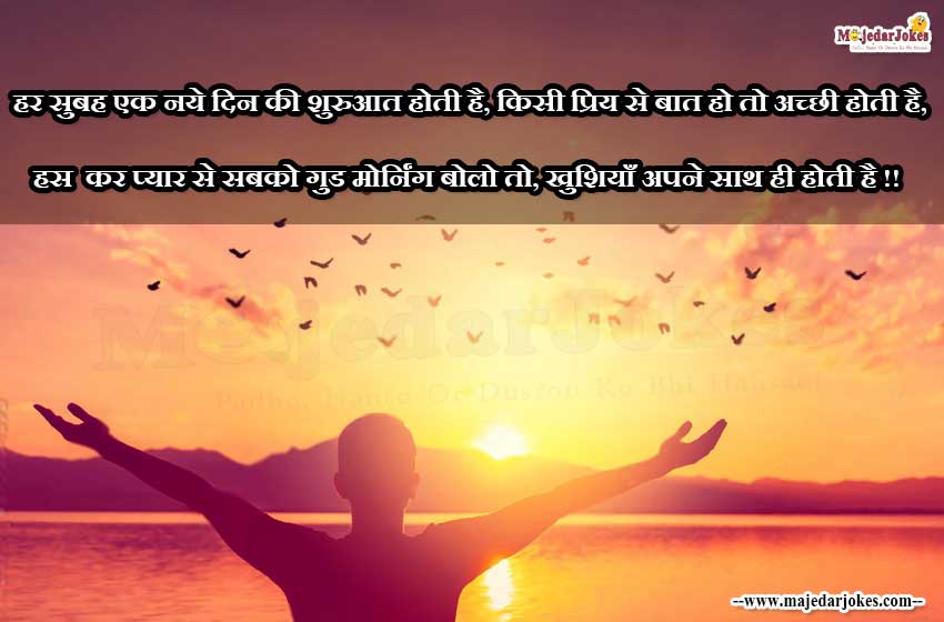 heart touching good morning quotes in hindi for family and friends