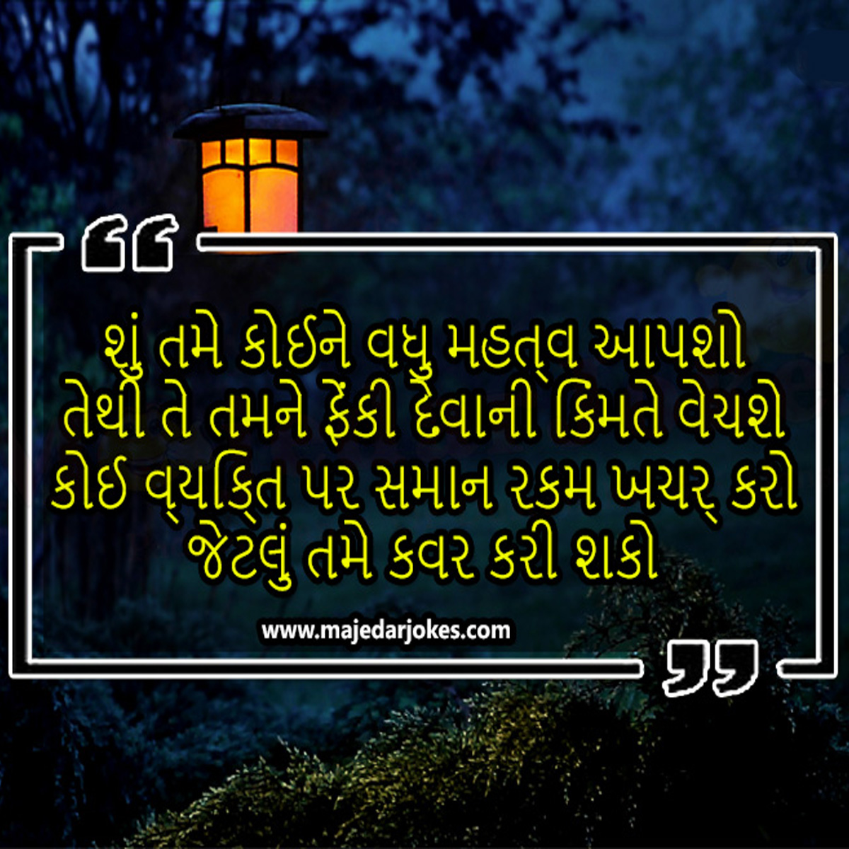 Beautiful Gujarati Suvichar with Meaning | Motivational Thoughts in Gujarati