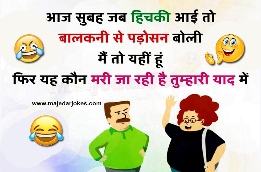 latest-funny-jokes-in-hindi
