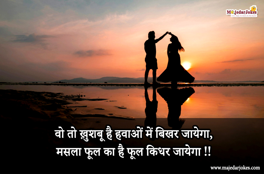 Love Shayari Wallpaper HD