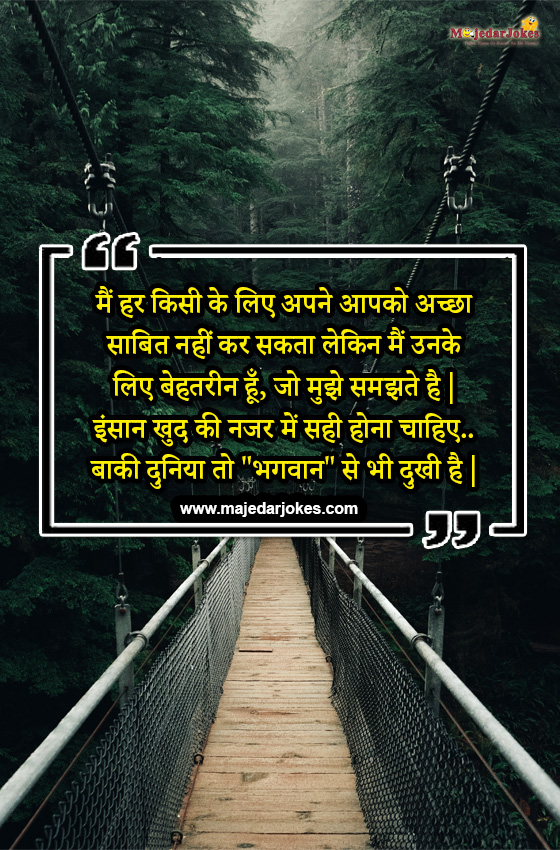 motivational-suvichar