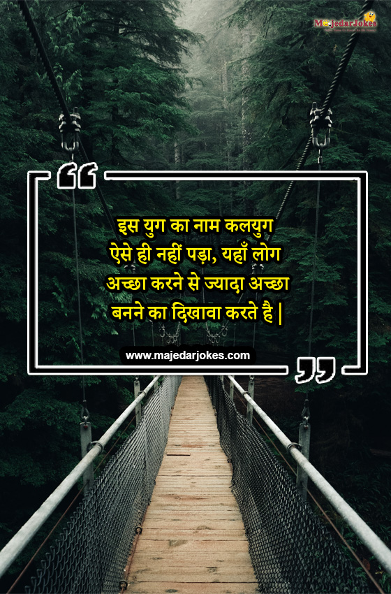 positive-suvichar-in-hindi