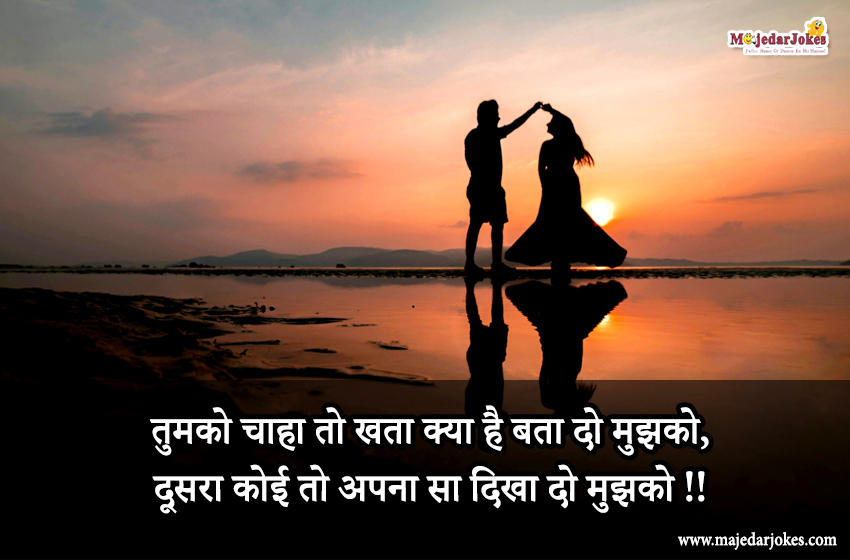 Pyar Bhari SHayari Image in Hindi
