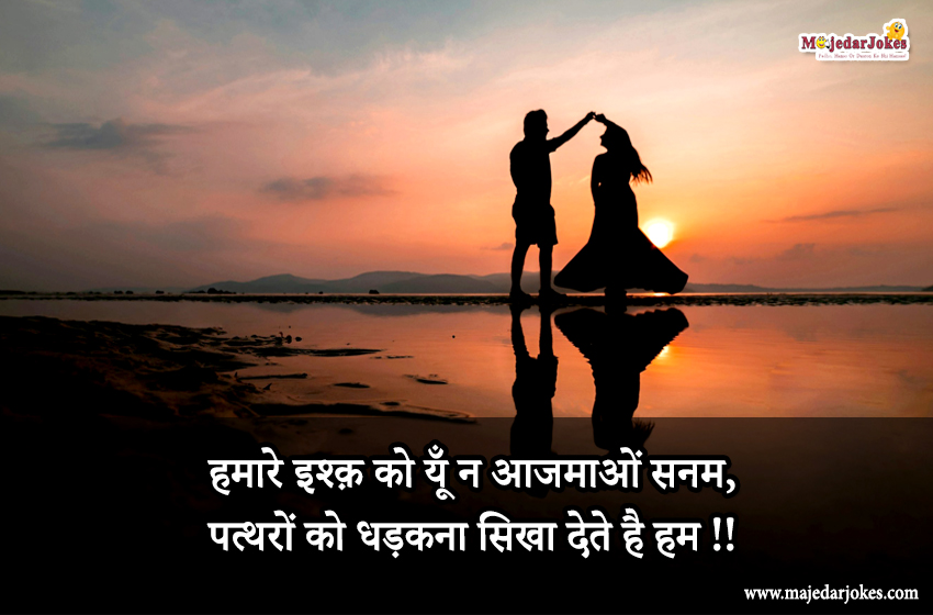 Romantic Pyar Quotes for Girlfriend