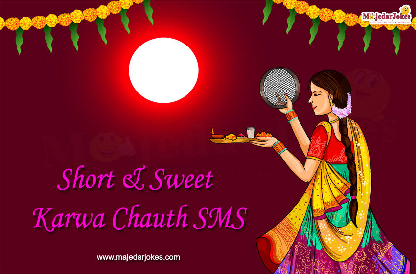 Short and sweet Karwa Chauth SMS messages in Hindi