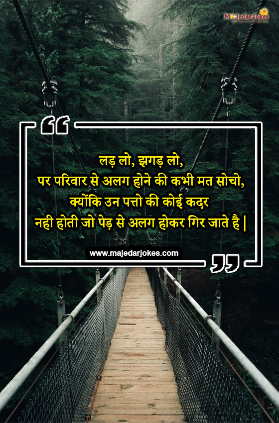 suvichar-in-hindi-for-students