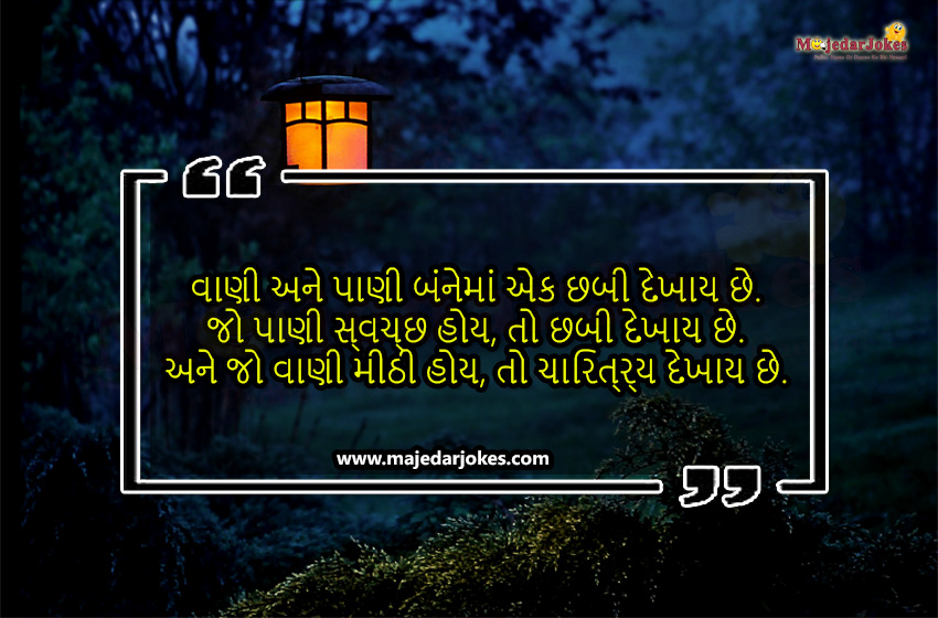 zindagi-gujarati-suvichar